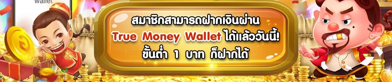 นินจา168 วอเลท